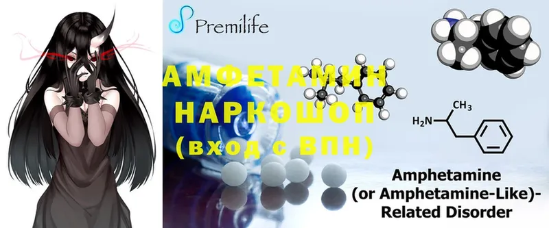 blacksprut ССЫЛКА  купить наркотики сайты  Трубчевск  Amphetamine 97% 