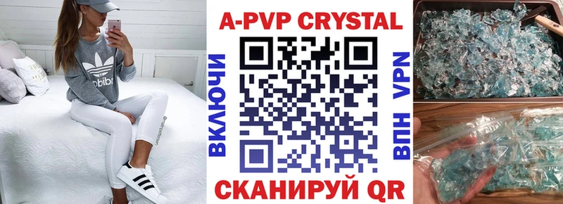 APVP крисы CK  Трубчевск 