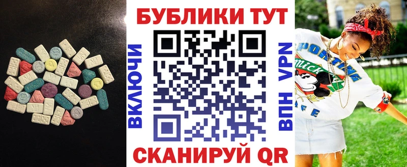 как найти закладки Трубчевск Экстази 280мг