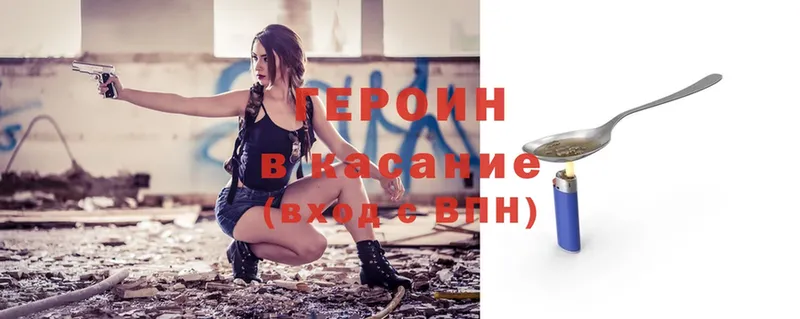 Героин Heroin  где найти наркотики  Трубчевск 