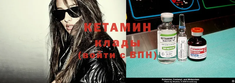 Кетамин ketamine  Трубчевск 