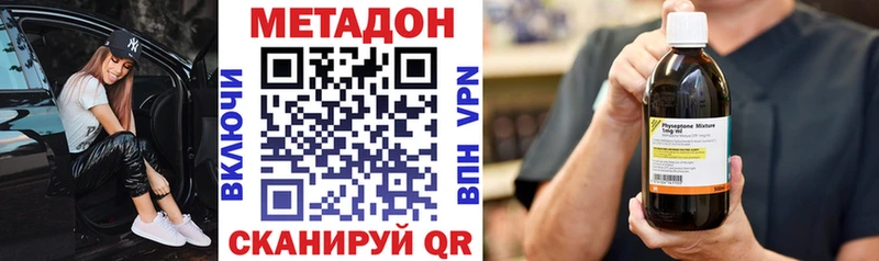 Метадон VHQ  как найти   Трубчевск 