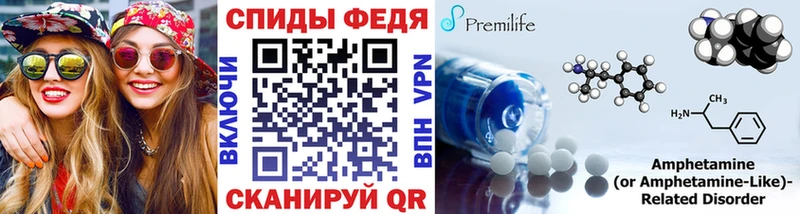 МЕТАМФЕТАМИН пудра  Трубчевск 